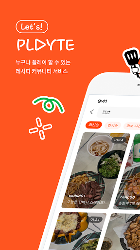 Android application Playte screenshort
