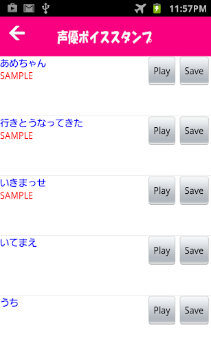 【声優ボイスアプリ】声優ボイススタンプ Screen 3