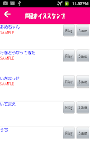 声優ボイスアプリ 声優ボイススタンプ Google Play のアプリ