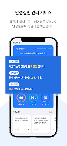 iCareMe Screen 3
