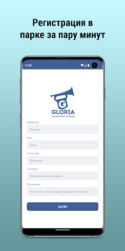 GloriaFinance Screen 2