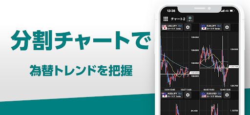 外貨ex - FX取引アプリ Screen 3