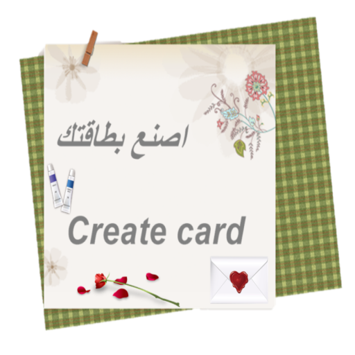 صمم بطاقتك logo