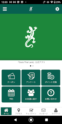 Android application OasisThaiLand オフィシャルアプリ screenshort