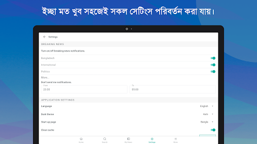 Bangla News: All BD Newspapers screenshot 30