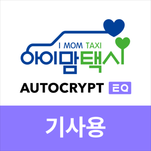 아이맘택시 (기사용) logo