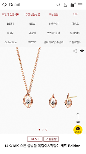 1등 온라인 선물 주얼리 브랜드 킨트! - KINT Screen 3