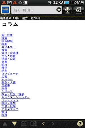 画像クリックでメニュー表示／非表示