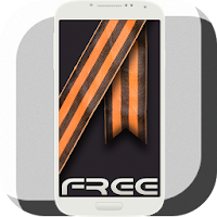 Ленточка к 9 Мая