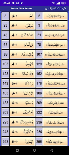 Al Quran Kareem 15 Lines Range Screen 2