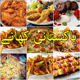 Best Recipes Collection  Urdu icon