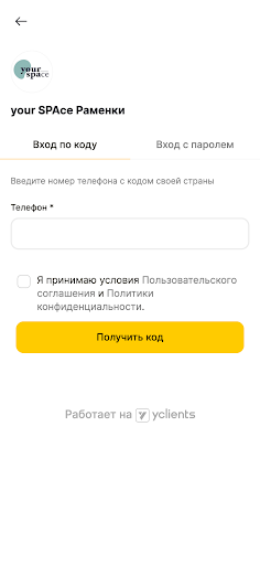 your SPAce сеть бьюти-салонов Screen 2