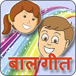 Cover Image of Télécharger Balgeet : rimes vidéo en hindi  APK