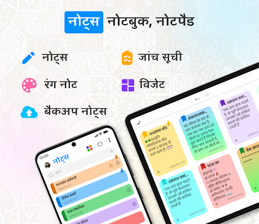 ऐप पूर्वावलोकन