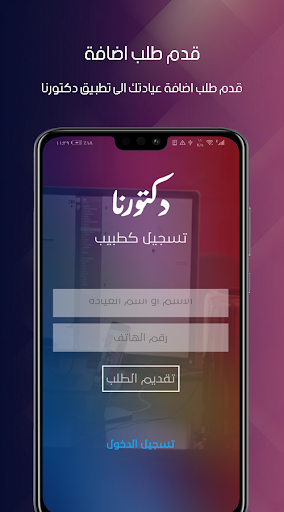 للاطباء فقط - دكتورنا بلس