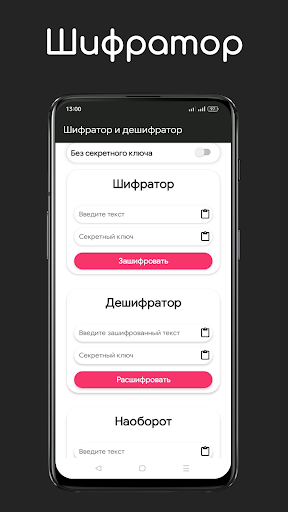 Предварительный просмотр приложения