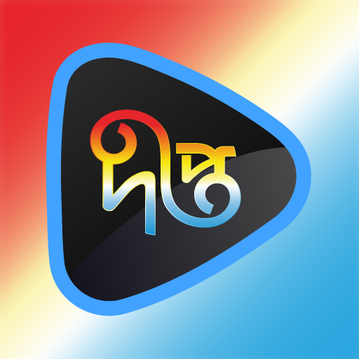 Ready go to ... http://bit.ly/3YJ7c67 [ DeeptoPlay - OTT of Deepto TV - Apps on Google Play]