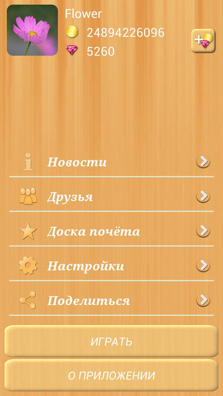 Android application Russian lotto online screenshort