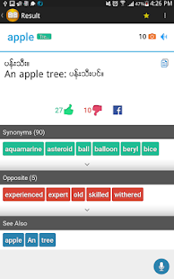 Shwebook Dictionary Pro Screenshot