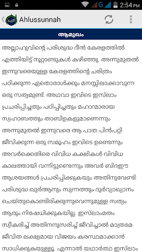 Ahlussunnah Malayalam Screen 3