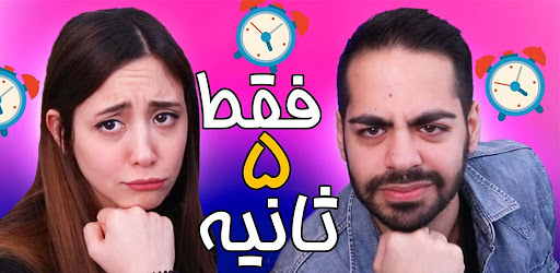 میاپلیز و کورش MiaPlays و چت آنلاین