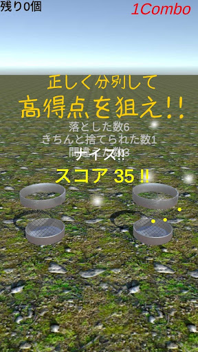 ごみ捨てゲーム Screen 2