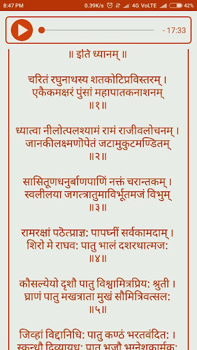 Ram Raksha Stotra with Meaning Screen 3