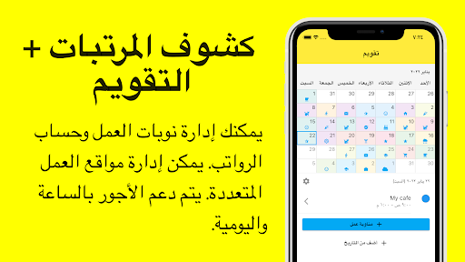 معاينة التطبيق