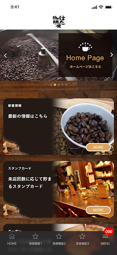 はた珈琲店 Screen 2