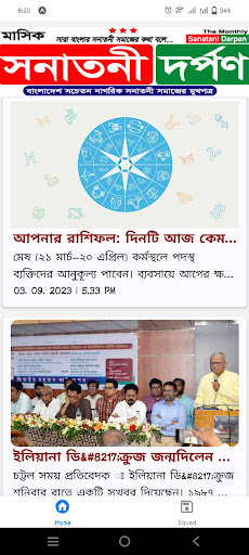 Android application Sanatani Darpon screenshort