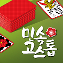 민속 고스톱 : 한국인을 위한 맞고 게임 1.2.8 APK ダウンロード