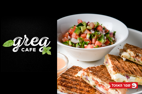 Android application קפה גרג שדרות | Cafe Greg Sder screenshort