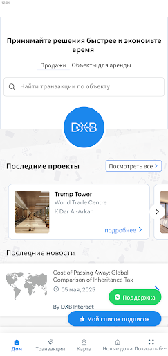 Предварительный просмотр приложения