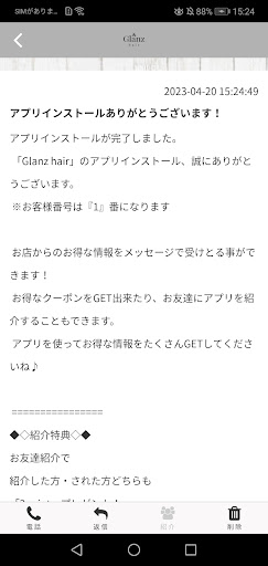 Glanz hair　公式アプリ Screen 2