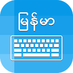 Cover Image of Download Myanmar Keyboard & Translator  APK