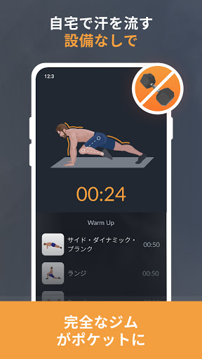 男性用全身ワークアウト_3