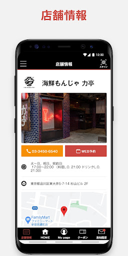 力亭 Screen 3