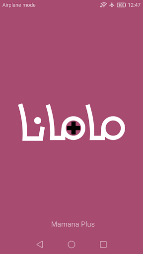 MamanaPlus Pregnancy Baby