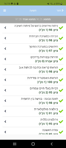 QSM Screenshot 4 - AppWisp.com