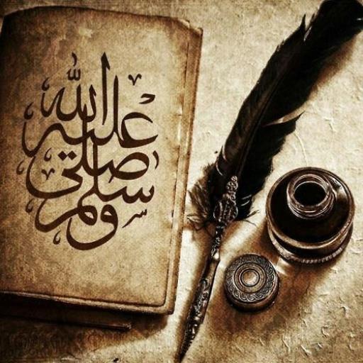 اعظم الخلق Screen 2