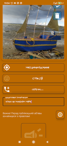 Lost and found Screen 2