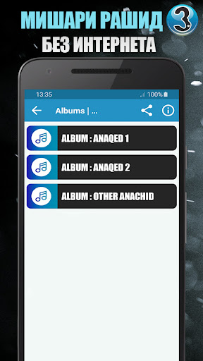 нашиды Мишари Рашид (Part:3) Screen 2