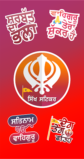 Sikh Sticker For Whatsapp Screen 3