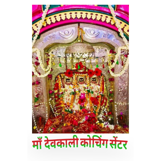 MAA DEVKALI COACHING CENTRE logo