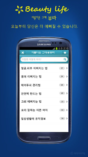 피부관리 법,예뻐지는 방법,노하우,피부미용-뷰라 Screen 2