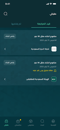 معمار Screen 3