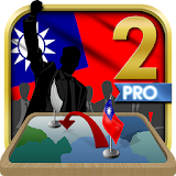Taiwan Simulator 2 Premium icon