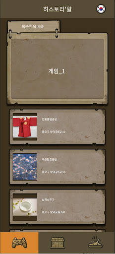 히스토리알G Screen 2