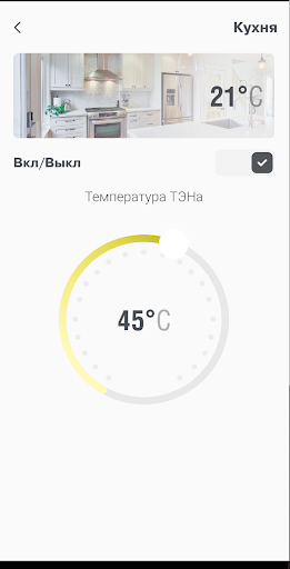Isoterm Online Screen 2