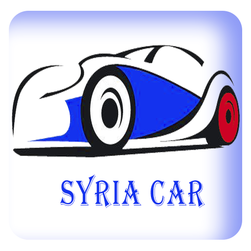 اسعار السيارات في سوريا 1.0.0 Icon